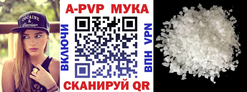 Alpha PVP Crystall  Купить где  Короча 