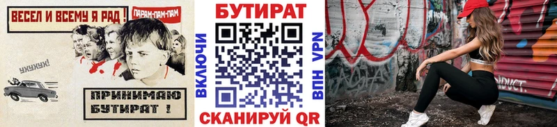 БУТИРАТ оксибутират  Купить  Короча 