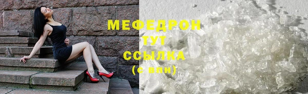 мефедрон VHQ Вязьма